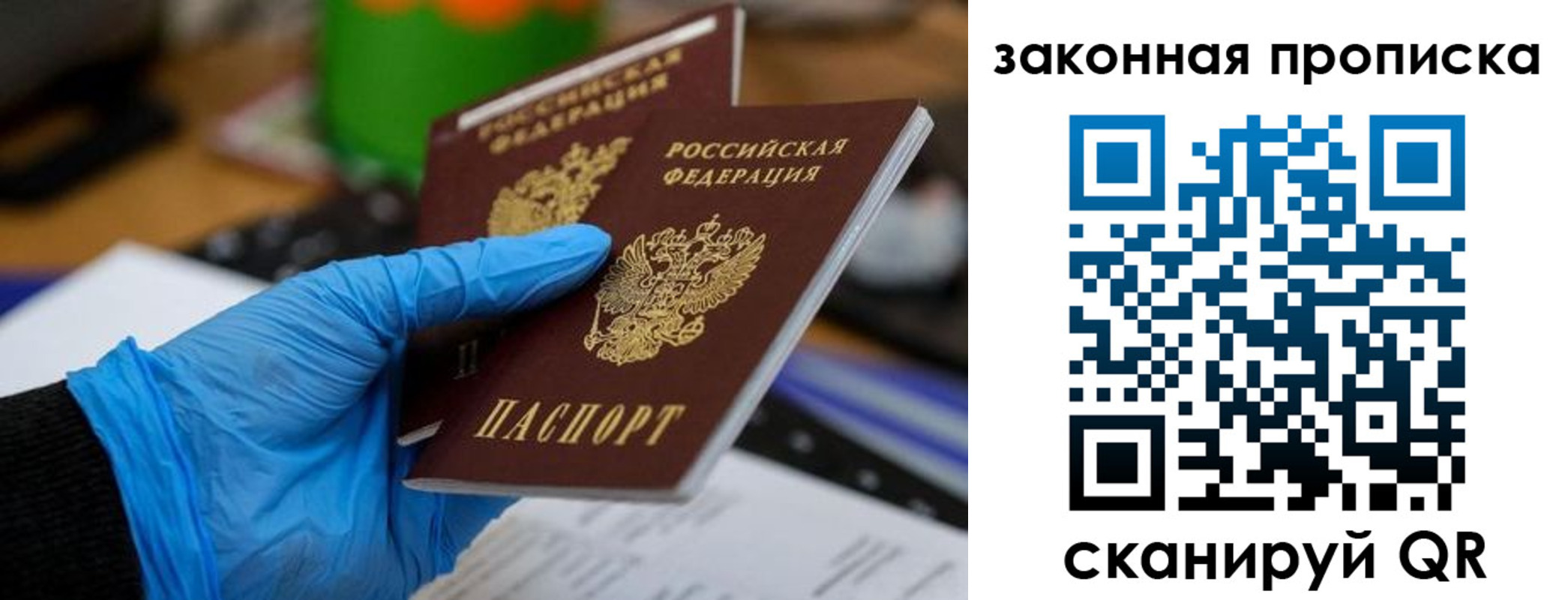 купить прописку в Зеленокумске