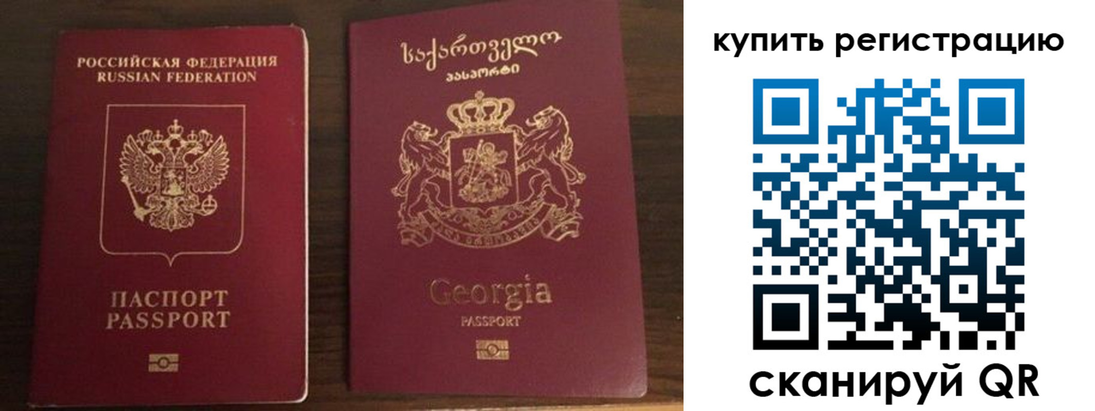 временная регистрация купить в Зеленокумске