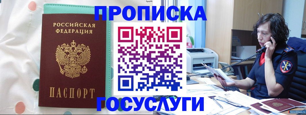 прописка паспорт в Зеленокумске