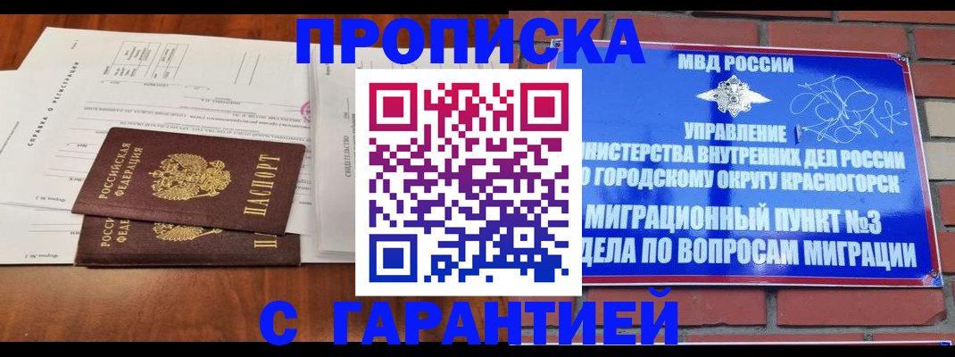 найти адрес прописки в Зеленокумске