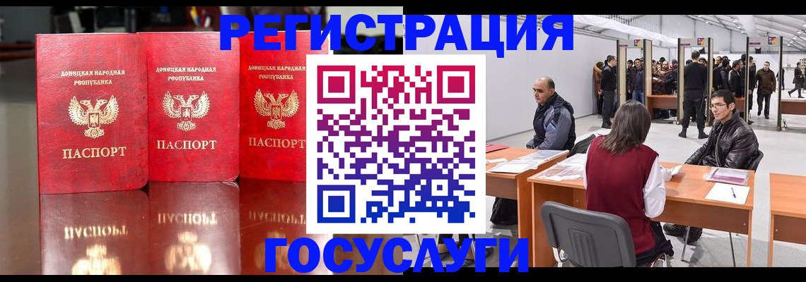 временная регистрация купить в Зеленокумске