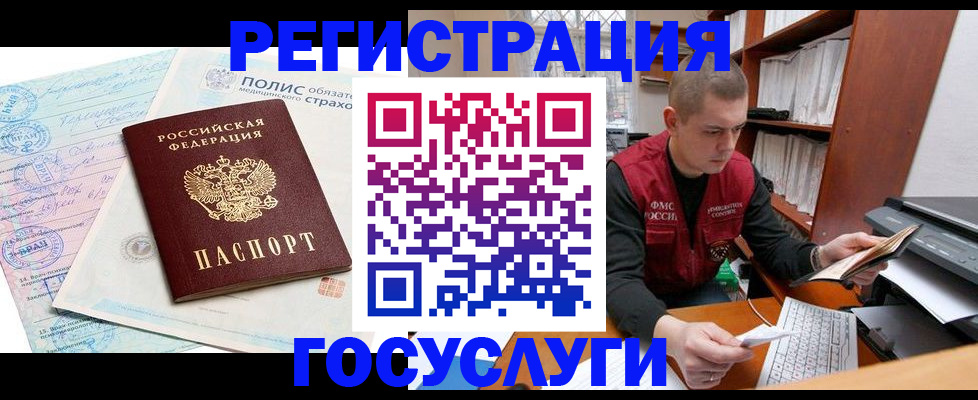 временная регистрация гарантия в Зеленокумске