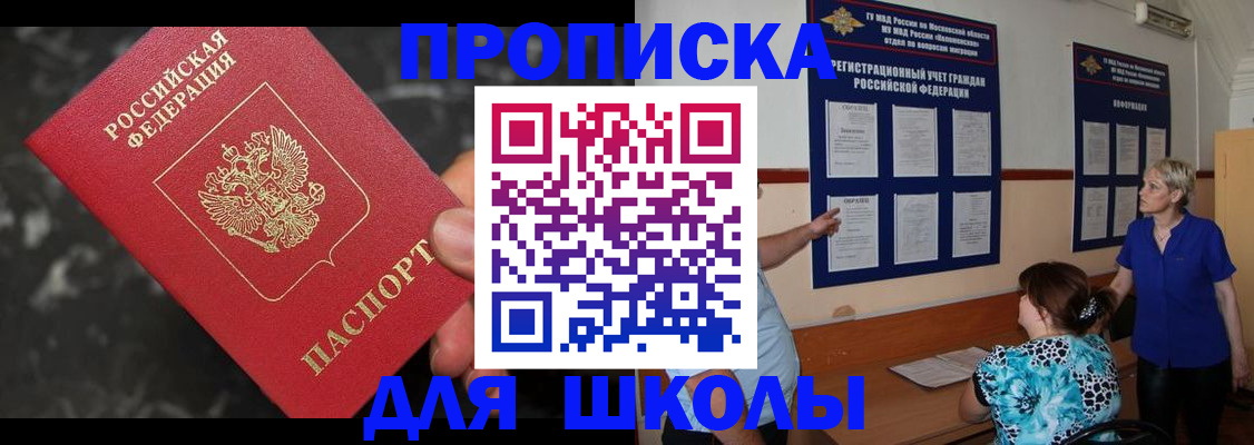 временная регистрация гарантия в Зеленокумске