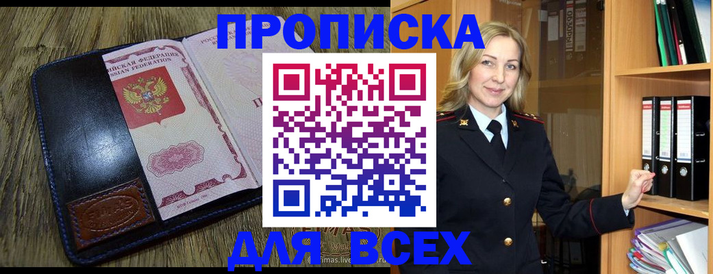 временная регистрация собственник в Зеленокумске